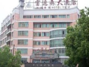 Yiwu Bairui Hotel Exterior photo